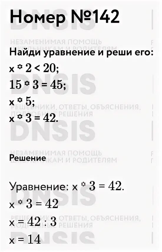 Нумерация стр 46. Тест 29 математика