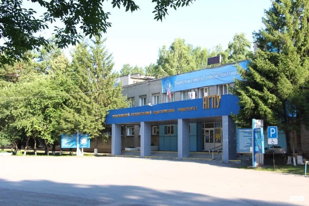 Новосибирск вилюйская улица 28 нгпу. Нгпу вилюйская ул 28 отзывы. Нгпу вилюйская ул 28 отзывы. Нгпу вилюйская ул 28 отзывы. Вилюйская, 28.