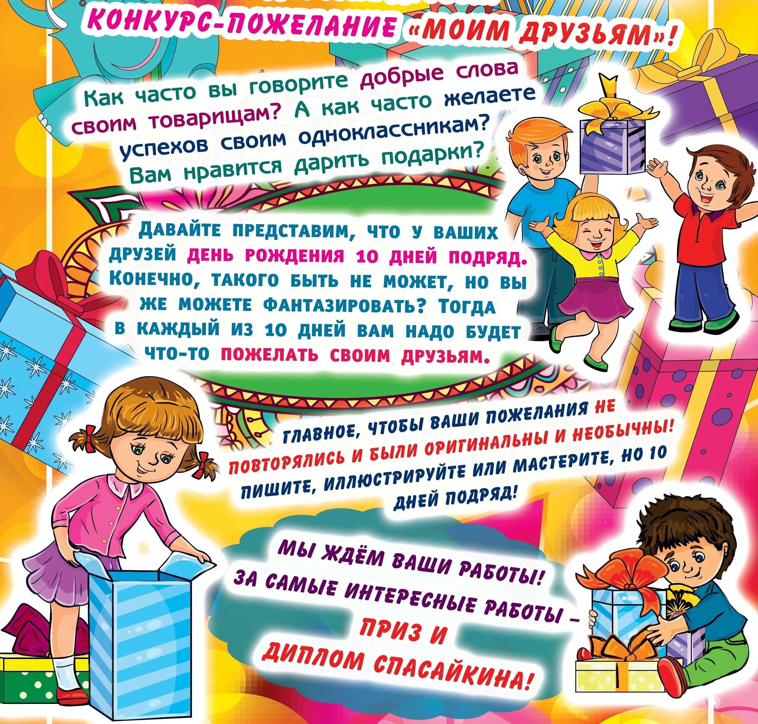 Текст поздравления однокласснице. Пожелания одноклассникам. Пожелпгте однокласснтеам. Прделание однакластникам. Пожелания от одноклассников.