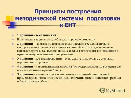 Подготовка к ент всемирная история