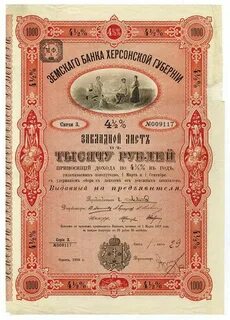 Закладная ценная бумага