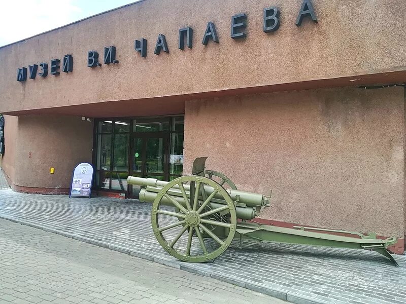 Имя чапаева. Музей им чапаева чебоксары. чапаев музей чебоксары. музей чапаева в чебоксарах достопримечательности. музей чапаева в чебоксарах после реконструкции.