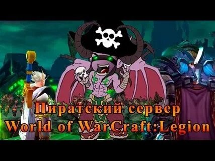 Сервер легион 7.3 5