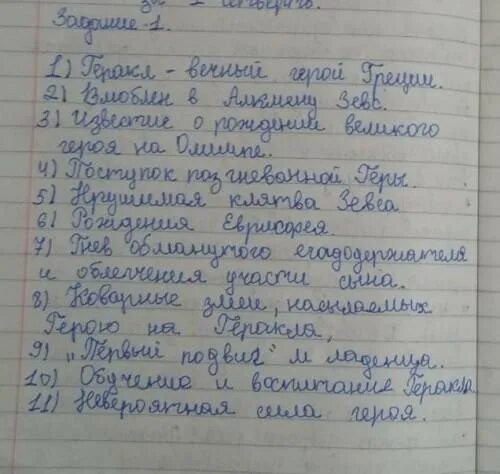 Передать содержание рассказа