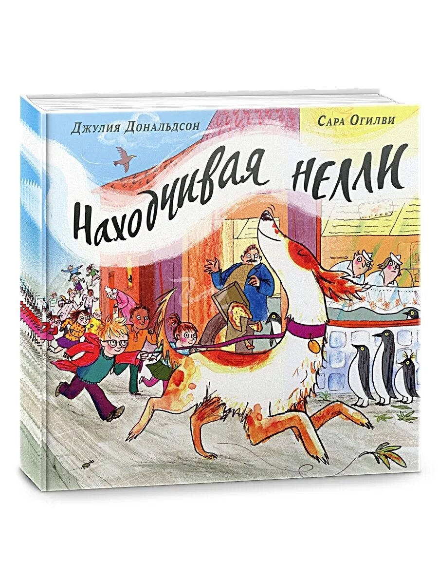 Издательство машины творения. Машинки творения издательство. Издательство машины творения. Джулия дональдсон и аксель шеффлер. Машины творения.