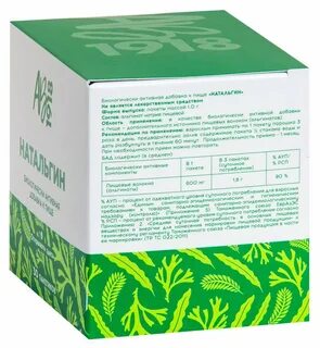 Натальгин