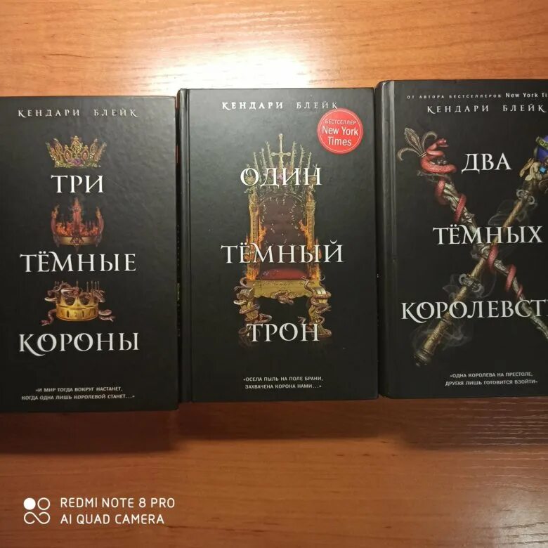 Трое темных