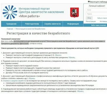 Бира труда
