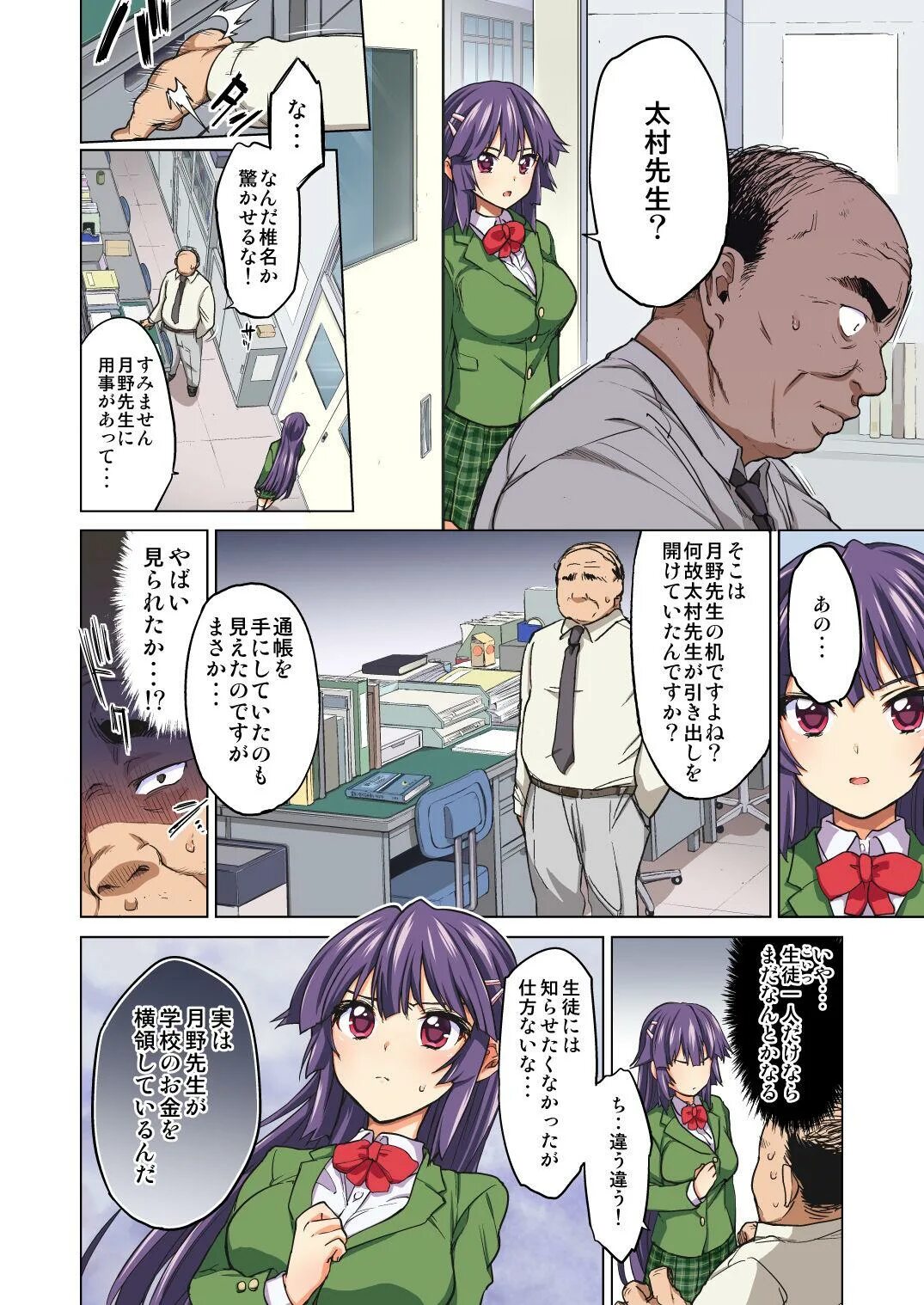 Дневник чизуру чан. Дневник развития чии тян. Дневник развития чизуру. Дневник развития чии тян. Дневник развития чии тян.