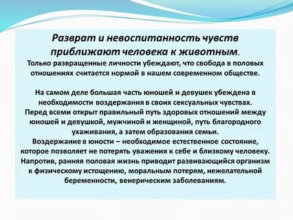 Невоспитанность