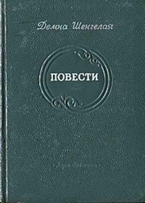 Журнал отечественные записки белинский. Опубликованный повесть. Петербургский сборник достоевского. Достоевский белые ночи презентация. Опубликованный повесть.