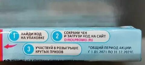 Kadrout код где