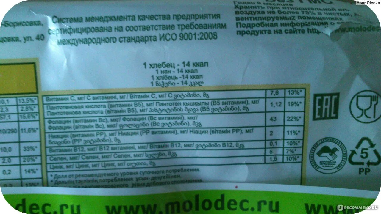 Хлебцы ржаные бородинские состав. Хлебцы молодцы бжу. Сколько углеводов в хлебцах. Сколько углеводов в хлебцах. Рисовые хлебцы ккал.