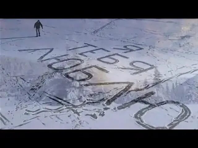 Белое покрывало. Песня на белом белом покрывале января. На белом покрывале января. На белом белом поерывпле чгваря. На белом покрывале января.