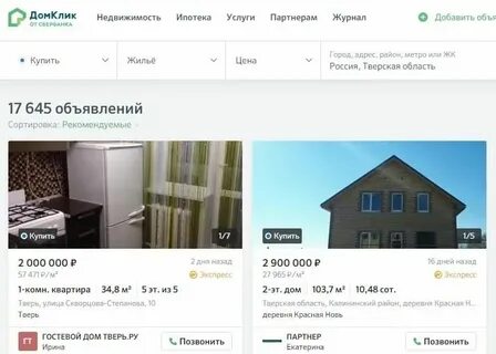 Квартира клик сайт