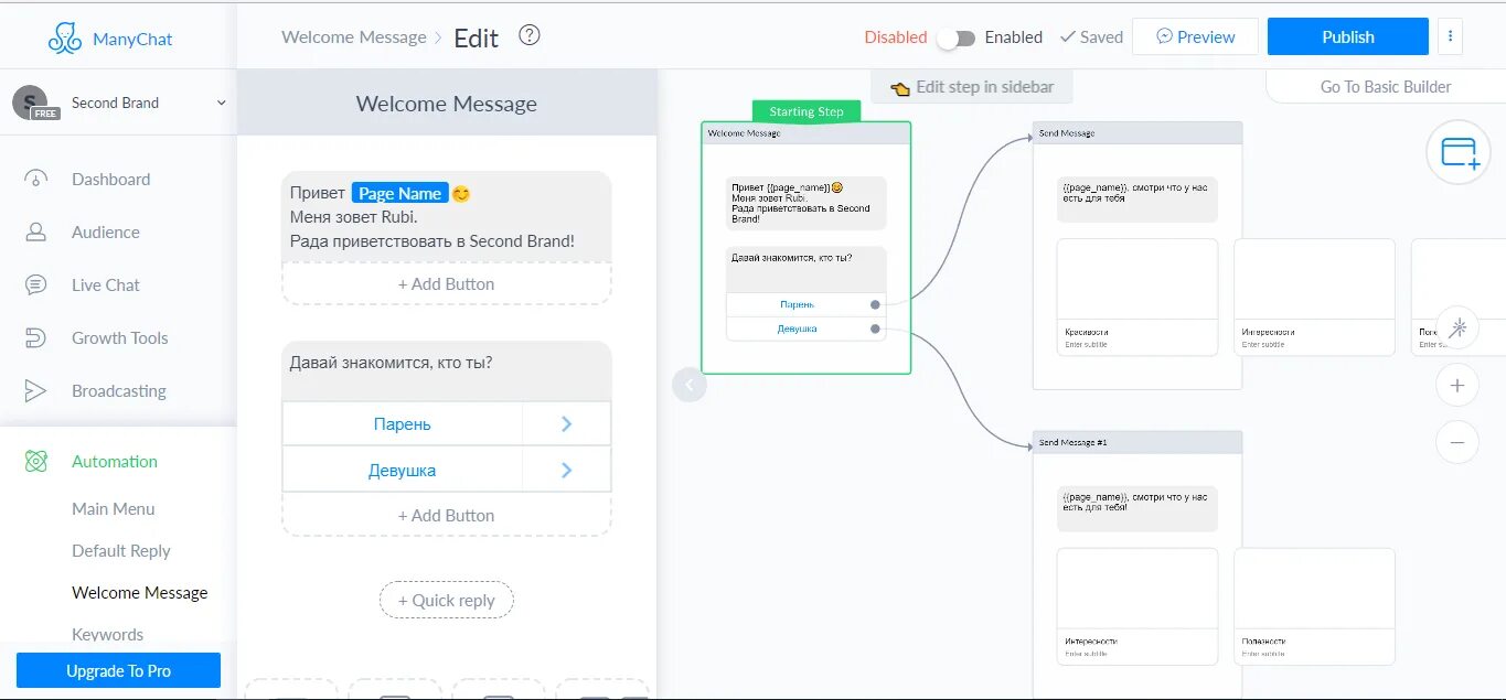 Конструктор ботов. Чат бот конструктор. конструктор чат ботов telegram. лучшие конструкторы чат-ботов.
