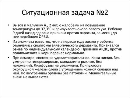 Холецистит ситуационная задача