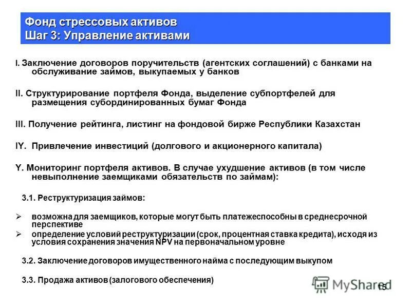 Обмен активов минфин