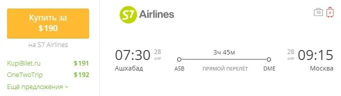 рейс уфа ереван. москва армения авиабилеты. билеты москва армения самолет туда. билеты москва армения самолет туда. билет москва туда и обратно.