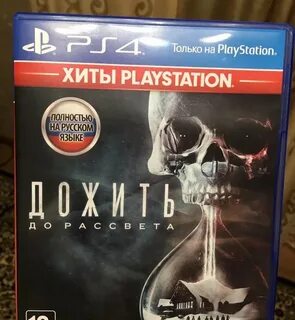 Dawn ps4