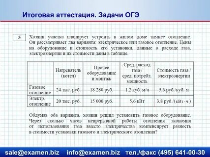 Вероятность 7 класс номер 52