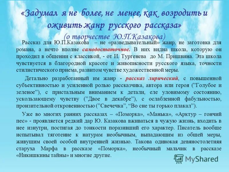 Рассказ никишкины тайны. Рассказ никишкины тайны. Неотправленное письмо двое в декабре. Рассказ никишкины тайны. Рассказ никишкины тайны.