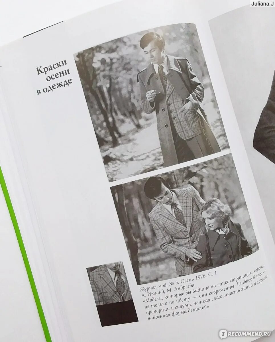 Игманд модельер. Мужская мода: александр игманд. Игманд модельер. Мужская мода: александр игманд. Александр данилович игманд.