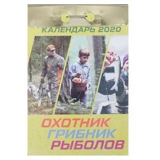 Рыболов отзывы
