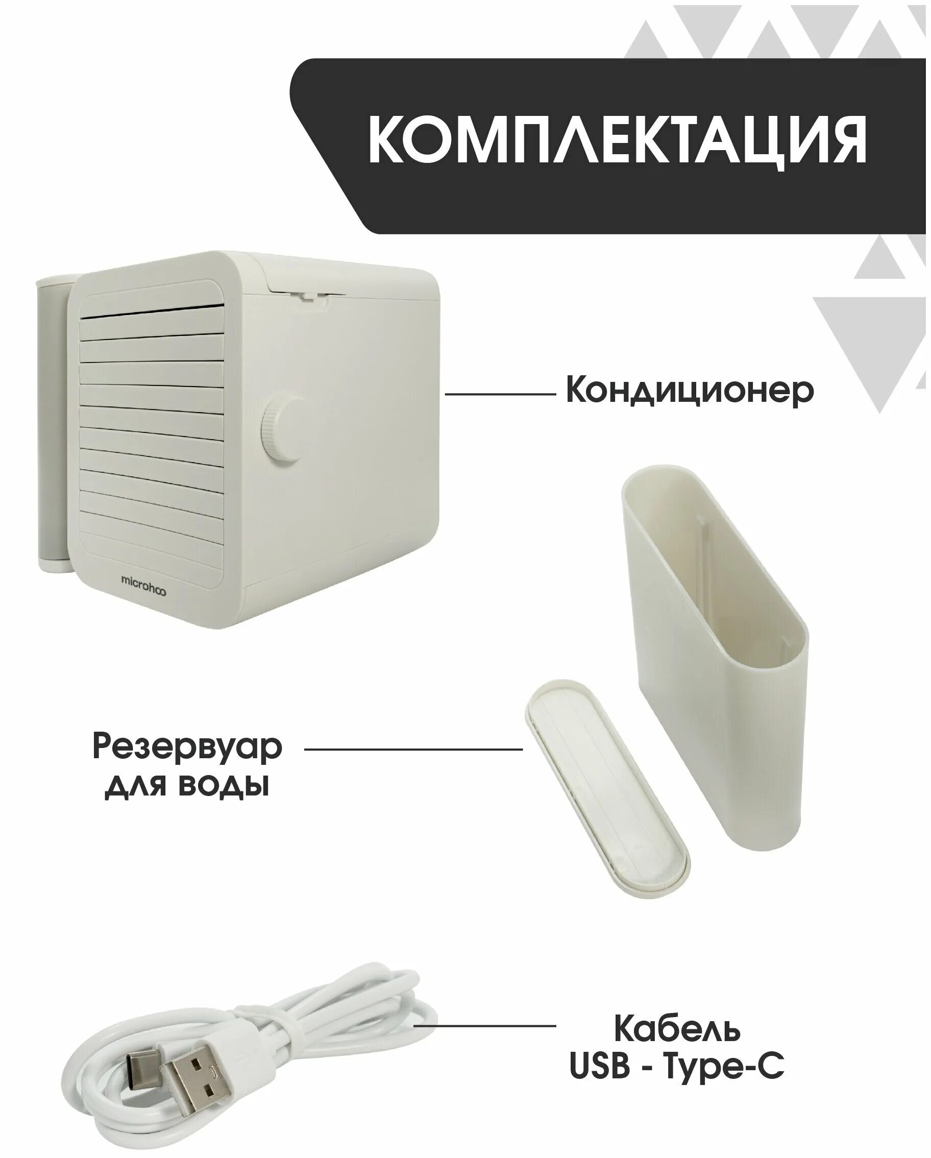мини-кондиционер xiaomi microhoo. портативный кондиционер xiaomi microhoo personal mini air conditioning fan youth edition mh01r. Microhoo personal air. портативный кондиционерxiaomi microhoo personal air cooler. Microhoo personal air.