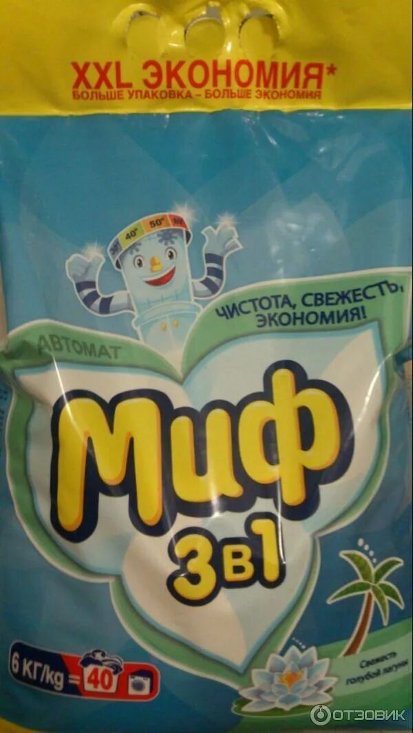 Миф автомат 2в1 французский аромат 400гр. Миф порошок 2007. Миф порошок 3в1 400гр. Порошок миф 1,8кг морозная свежесть. Миф голубой.