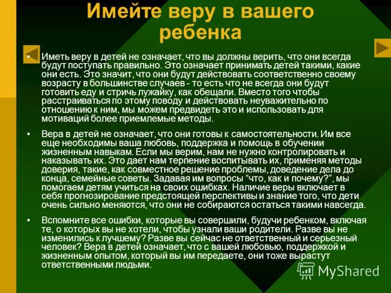 Дети индиго кто это. Шаманские оракулы таро. Дитя значение. Смысл учения. Шаман мистик оракул.