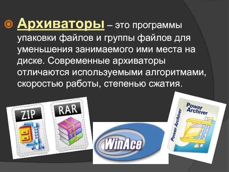 Программа уменьшения файлов