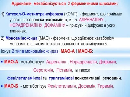Комт в фармакологии