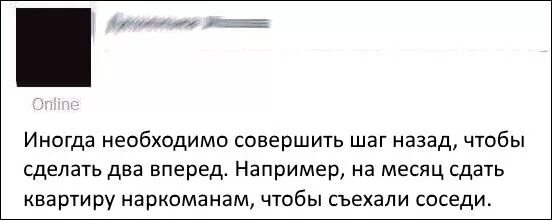 Иногда надо сделать шаг назад чтобы. Шаг назад цитаты. Иногда лучше сделать шаг назад чтобы. Шаг назад и два вперед цитаты. Шаг назад читать