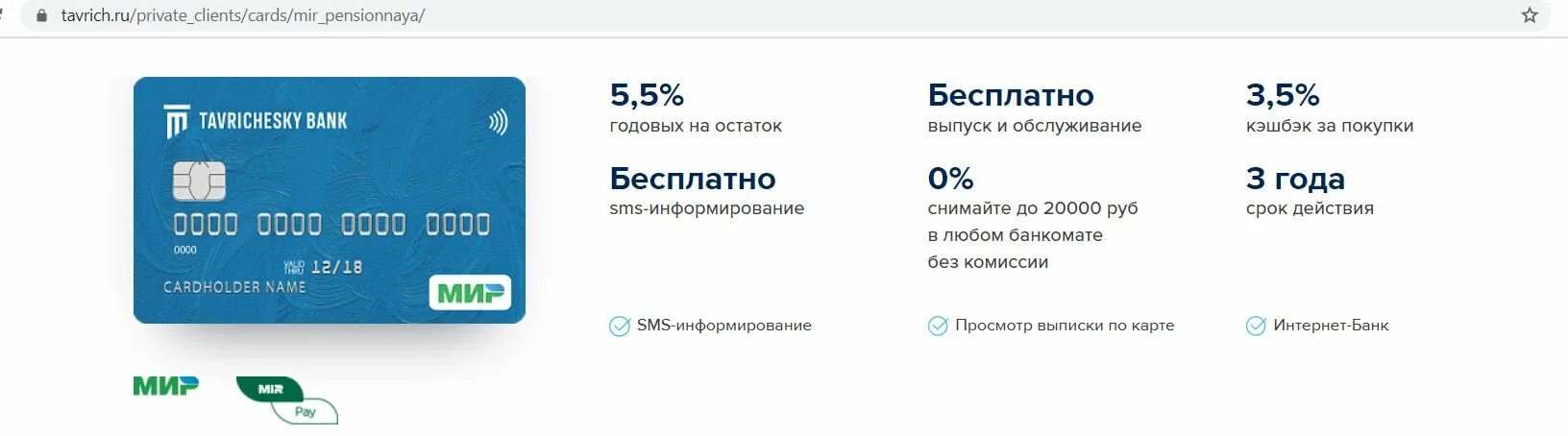 Какую пенсионную карту лучше оформить