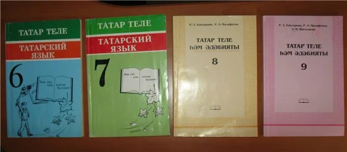 Учебник татарского 8. Татар теле татарский язык. Учебник татарского языка. Учебник школе татарский язык. Контрольная работа по татар теле.