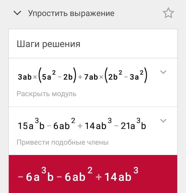 Упростите выражение 2b c. 3 Упростите выражение. 3а2в -5а3в упростите выражение. Упростите выражения 5a+2/3a-b + 2a-1/b-3a. Упростите выражение . /(4-/3/)2.