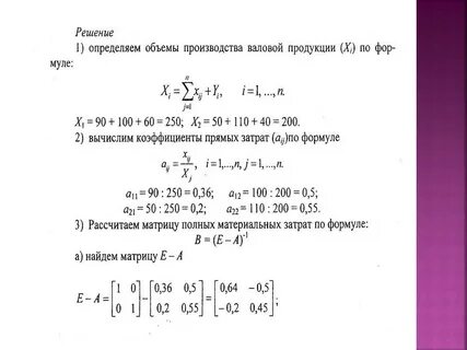 Определить количественное значение объемов валового продукта