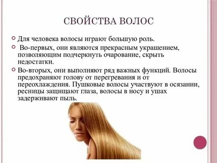 Как пишется волоса или волосы