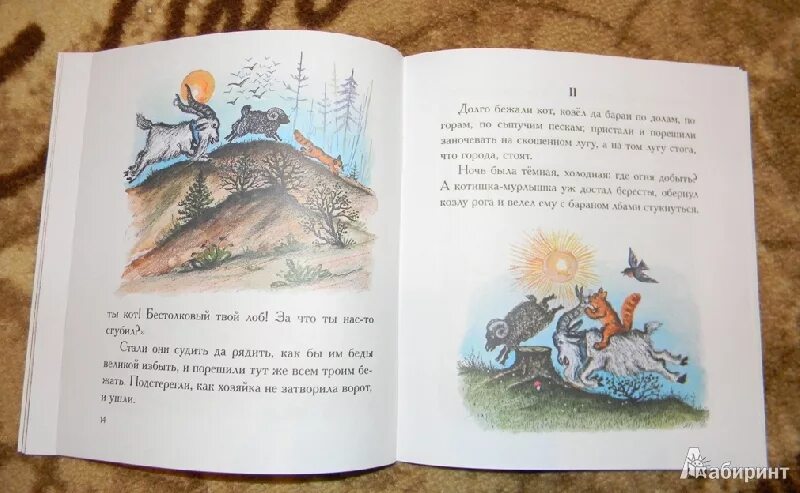 Плутишка кот читать. Плутишка кот читать