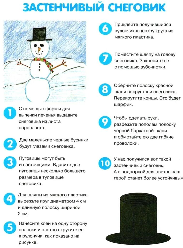 основа слова снеговик