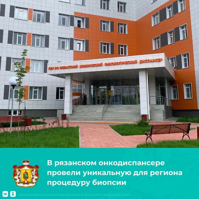 Регистратура онкологического диспансера рязань. Рязанский новое здание онкодиспансера. онкологический диспансер рязань регистратура.