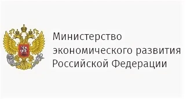 Экономические министерства функции