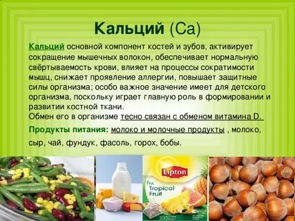 Восстановление кальцием