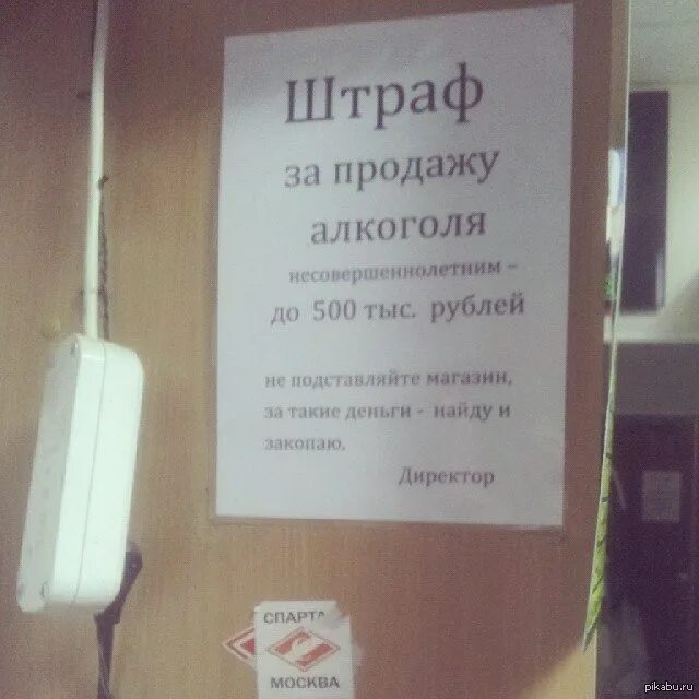 Сколько штраф за продажу. Штраф за проданный алкоголь несовершеннолетнему. INHFA PF ghjlf;e fkrjujkz ytcjdthityyjkynybv.