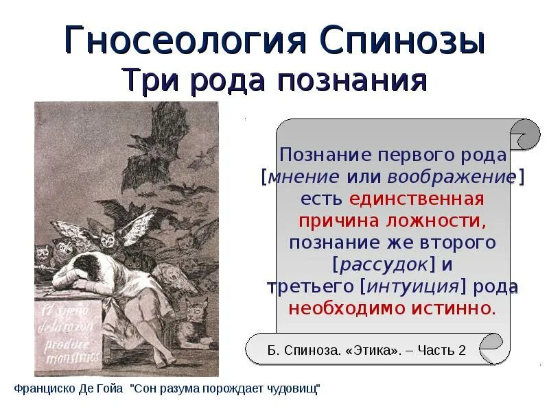 Предмет гносеологии. Теория познания презентация. Предмет гносеологии. Гносеология. Теория познания.