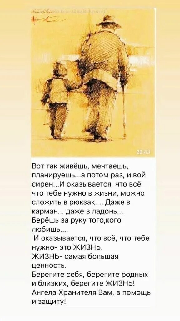 Как жить вот такая прогулка. Вот так живешь мечтаешь. вот живешь мечтаешь планируешь. вот так живешь мечтаешь планируешь а потом раз. вот так живешь планируешь а потом раз и вой сире.