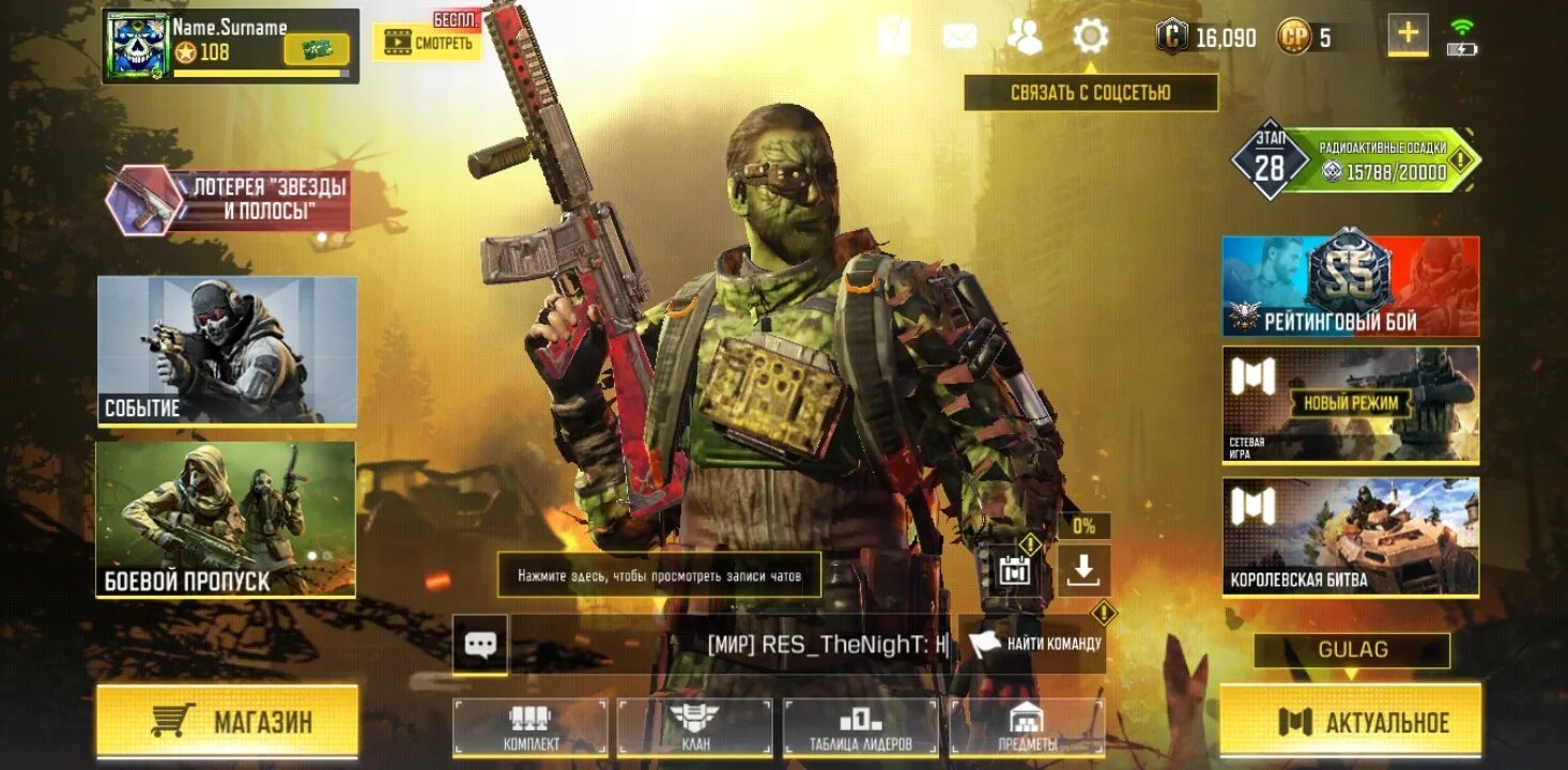 Call of duty аккаунт войти. Аккаунт кал оф дьюти мобайл. Call of Duty mobile аккаунт. Легендарные персонажи в игре Call of Duty mobile. Крутые Ники для Call of Duty.