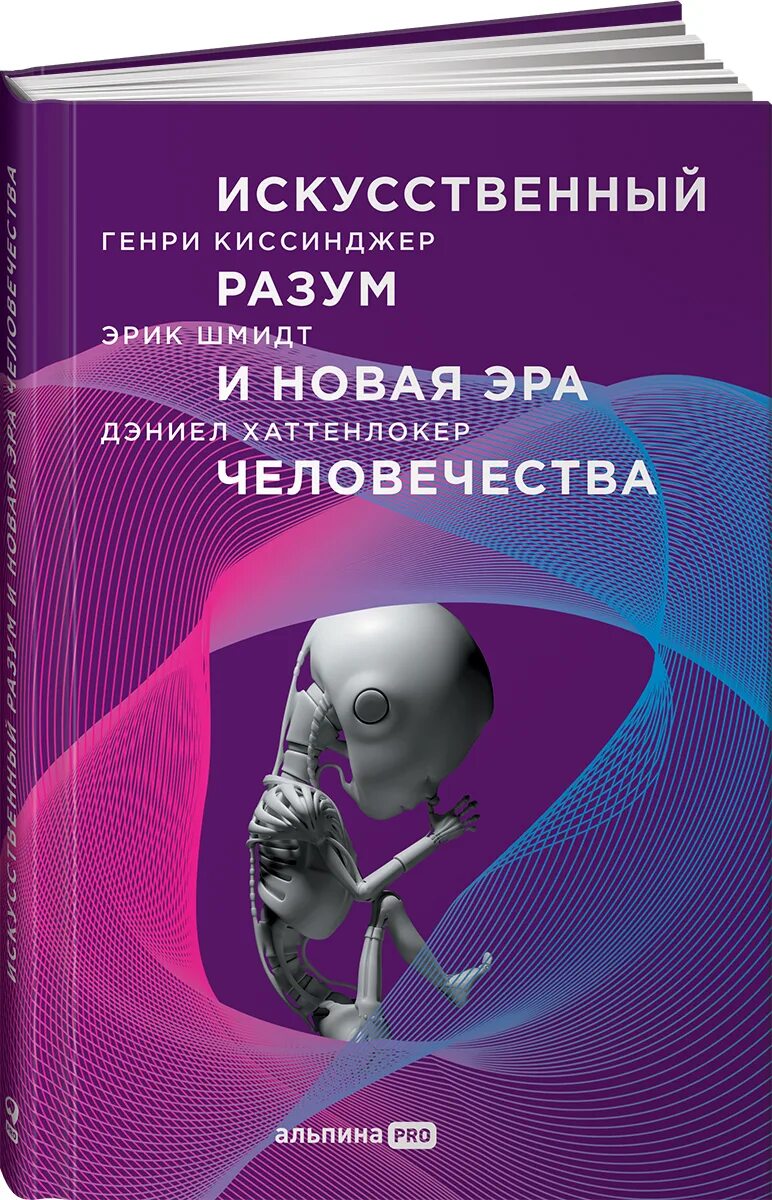 Разделы искусственного интеллекта