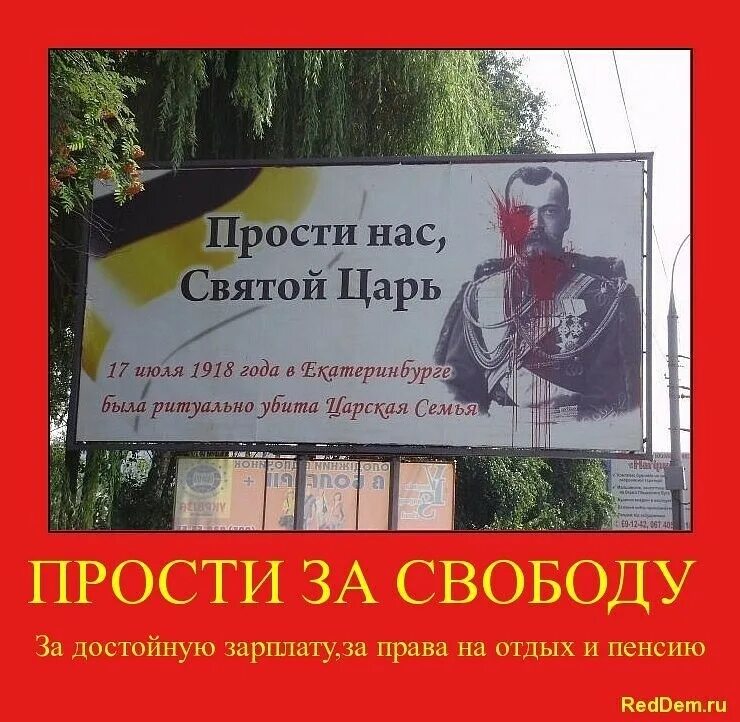 Простите нас рассказ кратко. Прости нас Государь. Прости нас Государь плакат. Прости нас царь.